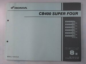 CB400SF パーツリスト 8版 ホンダ 正規 中古 バイク 整備書 NC39-100～105 sX 車検 パーツカタログ 整備書