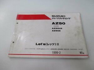 レッツII パーツリスト 1版 スズキ 正規 中古 バイク 整備書 CA1PA AZ50UX AZ50X Let’sII LN 車検 パーツカタログ 整備書