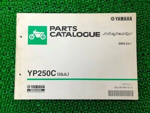 マジェスティ250 パーツリスト 1版 ヤマハ 正規 中古 バイク 整備書 YP250C 5SJL SG03J NG 車検 パーツカタログ 整備書