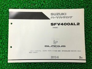 グラディウス400ABS GLADIUS パーツリスト 2版 スズキ 正規 中古 バイク 整備書 VK58A SFV400AL2 ts 車検 パーツカタログ