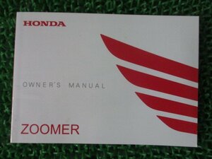 ズーマー 取扱説明書 ホンダ 正規 中古 バイク 整備書 ZOOMER GGA JBH-AF58 we 車検 整備情報