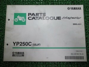 マジェスティ250 パーツリスト 11版 ヤマハ 正規 中古 バイク 整備書 YP250C 5SJF SG03J dY 車検 パーツカタログ 整備書