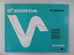 フュージョン パーツリスト 4版 ホンダ 正規 中古 バイク 整備書 CN250 II MF02-100 110 120 aL 車検 パーツカタログ 整備書