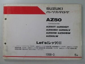 レッツⅡ G S L パーツリスト 5版 スズキ 正規 中古 バイク 整備書 AZ50T GT LV W LW 車検 パーツカタログ 整備書