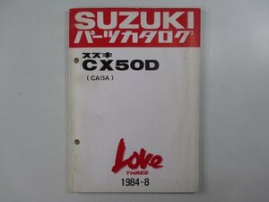 CX50D ラブ Love パーツリスト スズキ 正規 中古 バイク 整備書 CA15A CA15A pk 車検 パーツカタログ 整備書