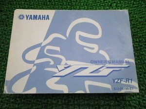 YZF-R1 取扱説明書 1版 ヤマハ 正規 中古 バイク 整備書 英語版 vN 車検 整備情報