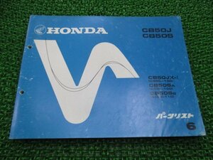 CB50J S パーツリスト CB50J/CB50S 6版 CB50 AC02 ホンダ 正規 中古 バイク 整備書 CB50-100 AC02-100 AC02-110 jT