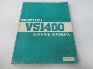 イントルーダー1400 サービスマニュアル 2版 スズキ 正規 中古 バイク 整備書 VS1400 英語版 HA 車検 整備情報