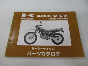 スーパーシェルパ パーツリスト カワサキ 正規 中古 バイク 整備書 KL250-H1 H1A H2 H4 KL250GE KL250G 車検 パーツカタログ 整備書