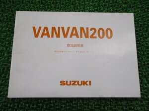 バンバン200 取扱説明書 スズキ 正規 中古 バイク 整備書 NH42A 13GB0 VANVAN200 ta 車検 整備情報
