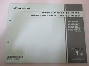 フォルツァZ ABS パーツリスト 1版 ホンダ 正規 中古 バイク 整備書 MF10-130 KVZ ls 車検 パーツカタログ 整備書