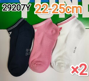 ヨネックス　ソックス　22-25cm 29207Y スニーカーインソックス 6足セット　【限定】YONEX