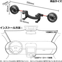 ミラーに車載扇風機 USB式 12V/24V兼用 2ファン 3段階風量調整 バックミラー ドライブ 静音 車中泊 サーキュレーター 車内快適 インテリ車_画像6