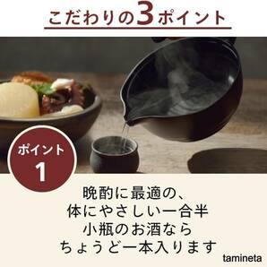 おしゃれ! 卓上酒燗器 1.5合 保温機能 電気式 温度調節 熱燗 ぬる燗 日本酒 お父さん 徳利 晩酌 宅飲み 酒 プレゼント 焼酎 美味しくお酒