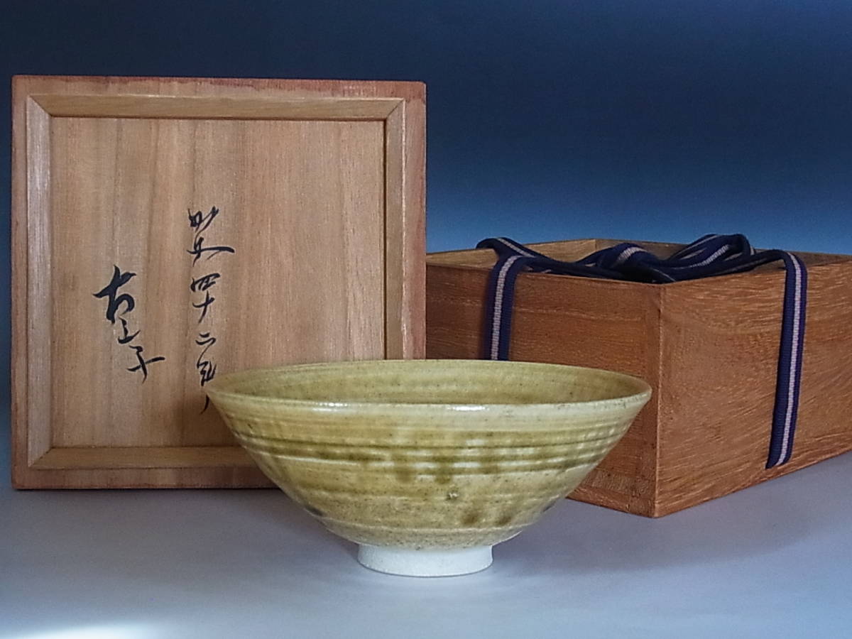 2023年最新】Yahoo!オークション -小山富士夫(美濃)の中古品・新品・未