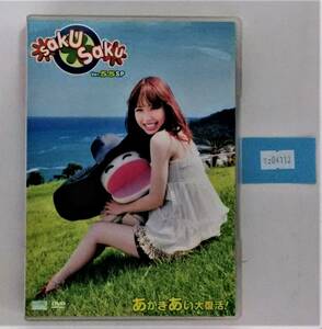 万2 04113 saku saku Ver.5.5 SP / あかぎあい大復活! [DVD] セル版