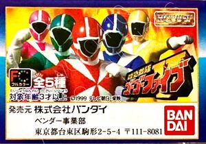 ★ Bandai ★ Полно -колор герой экстренной аварийный Sentai Go Go Five ★ Все 5 типов Неокрытый полный комплект ★ Super Sentai ★ HG ★ HGIF ★ Gashapon ★ Go Red ★