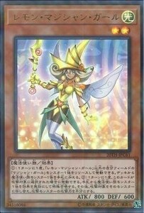 遊戯王 未使用 20TH レモン・マジシャン・ガール　(ウルトラパラレル)