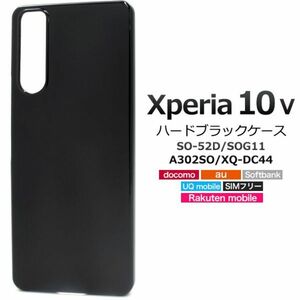 Xperia 10 V SO-52D/SOG11 Simple Black Hard Black Case