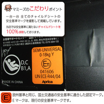 チャイルドシート アップリカ 中古 クルリラ AB ISOFIX対応（3点式シートベルトでも設置可）4ヶ月から 中古チャイルドシート【E.難あり等】_画像10