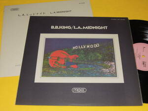 B.B.KING LP レコード 日本盤 L.A.MIDNIGHT IPP-80486 B.B.キング L.A.ミッドナイト ジェシ・エド・デイヴィス ジョー・ウォルシュ