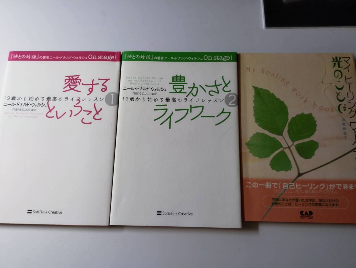 2023年最新】ヤフオク! -#ヒーリングワークの中古品・新品・未使用品一覧