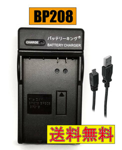 ◆送料無料◆ キャノン BP-208 BP-214 BP-218 BP-310 BP-308 / BP-315 iVIS HR10 / iVIS DC200 CG-300 Micro USB付き AC充電対応 互換品