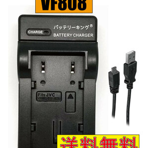 ◆送料無料◆ ビクター BN-VF808/BN-VF815/BN-VF823 GZ-HD7MG880GR-D750 GZ-HD10 GZ-MG120 GZ-MS130 Micro USB付き AC充電対応 互換品の画像1