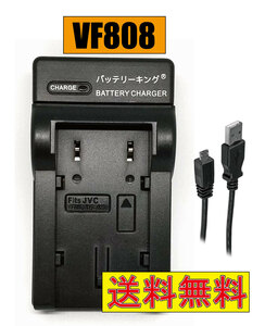 ◆送料無料◆ ビクター BN-VF808/BN-VF815/BN-VF823 GZ-HD7MG880GR-D750 GZ-HD10 GZ-MG120 GZ-MS130 Micro USB付き AC充電対応 互換品