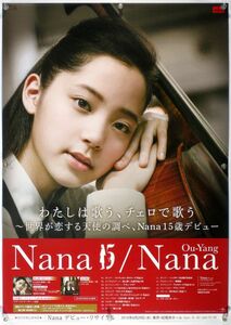 OU-YANG NANA 欧陽娜娜 オーヤン・ナナ ポスター Y12013