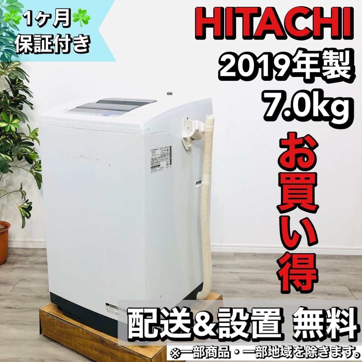 ハイアール洗濯機3.3kg 2019年購入 美品！ item details | Yahoo