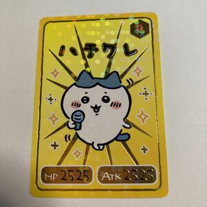 送料込/ちいかわ　コレクションカードグミ１弾　レア　R ハチワレ　chiikawa カードグミ