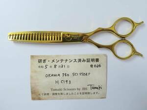 Bランク【OKAWA PRO SCISSORS オオカワプロシザーズ】 HC193 セニング 美容師 5.9インチ 右利き 研ぎ・メンテナンス済み【中古】:I-466