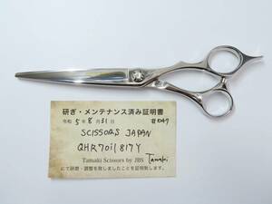 Bランク【SCISSORS JAPAN シザーズジャパン】 QHR70i1817 Y シザー 美容師・理容師 7.0インチ 右利き 研ぎ・メンテナンス済【中古】:I-470