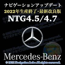 NTG4.5/4.7 搭載車両全車種対応