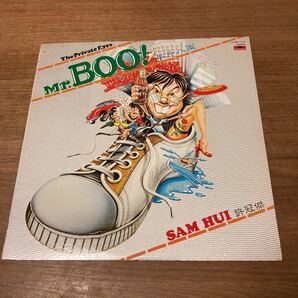 日本盤 和モノ サミュエル・ホイ／ミスター・ブー ◆許冠傑 Sam Hui Mr. Boo! The Private Eyes 香港 中国の画像1