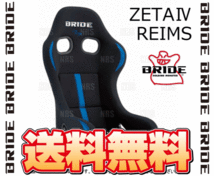 BRIDE ブリッド ZETAIV ZETA4 REIMS ジータ4 レイムス ブラック＆ブルー FRP製シルバーシェル (HA1CNF_画像2