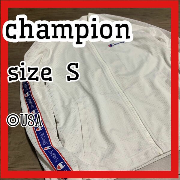 champion チャンピオン　ジャージ　ジャケット　メッシュ　派手　USA メッシュジャケット