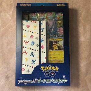 ポケモンカードゲーム　ポケモンGOカードファイル　