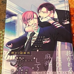 【BL漫画】制服をまとえば、うまく嘘がつけたのに。
