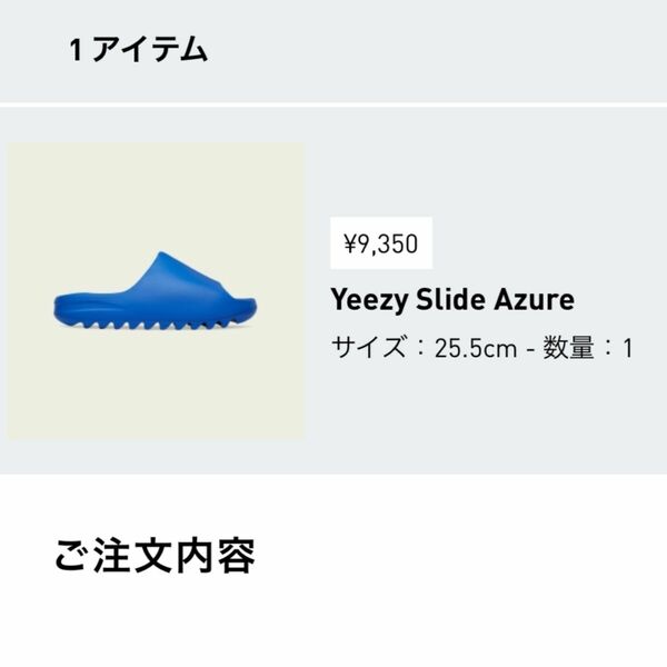 adidas yeezy slide azure 25.5cm
