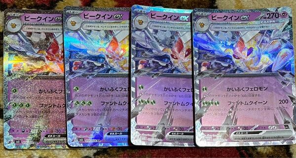 ビークインex テラスタル ポケモンカードゲーム　4枚