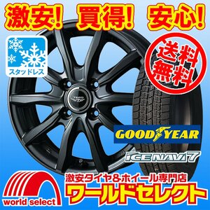 送料無料 4本セット 新品 スタッドレスタイヤ グッドイヤー NAVI7 145/80R13 アルミホイールセット WEDS TEAD SH 13×4.00B +45 4穴 PCD100