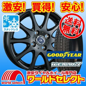 送料無料 4本セット 新品 スタッドレスタイヤ グッドイヤー NAVI 7 145/80R13 アルミホイールセット TIRADO ETA 13×4.00B +42 4穴 PCD100