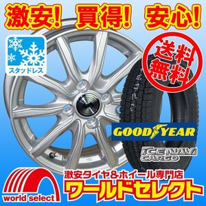 送料無料 4本セット スタッドレスタイヤ グッドイヤー NAVICARGO 145R12 6PR LT アルミホイールセット SECRET SH 12×4.00B +42 4穴 PCD100