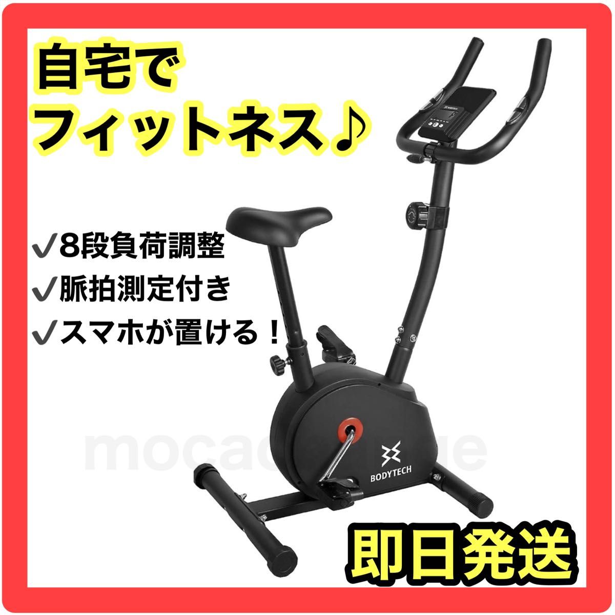 引き取り限定】flexispot フレキシスポット v9u エアロバイク