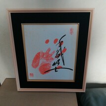 大相撲　横綱　千代の富士　直筆サイン色紙　額入り_画像9