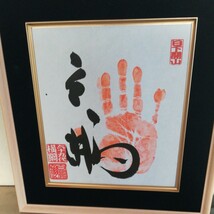大相撲　横綱白鵬　直筆サイン手形　額入り_画像9