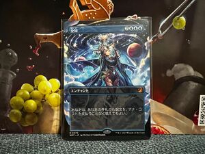 全知　MTG Omniscience ボーダーレス　新品未使用