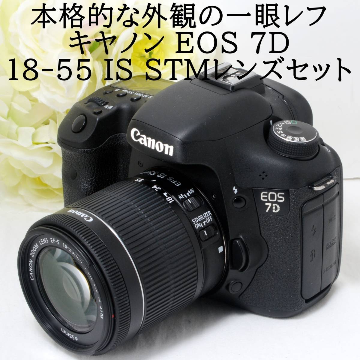 2023年最新】ヤフオク! -canon 7d レンズの中古品・新品・未使用品一覧